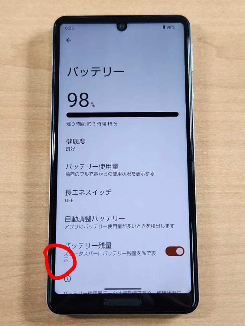 スマートフォン本体 020600N AQUOS sense5G SHG03 64GB