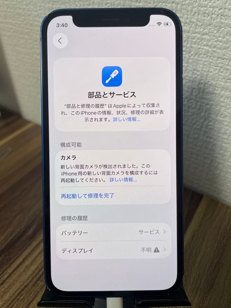 M1【即日発送】iPhone12mini ブルー 64GB