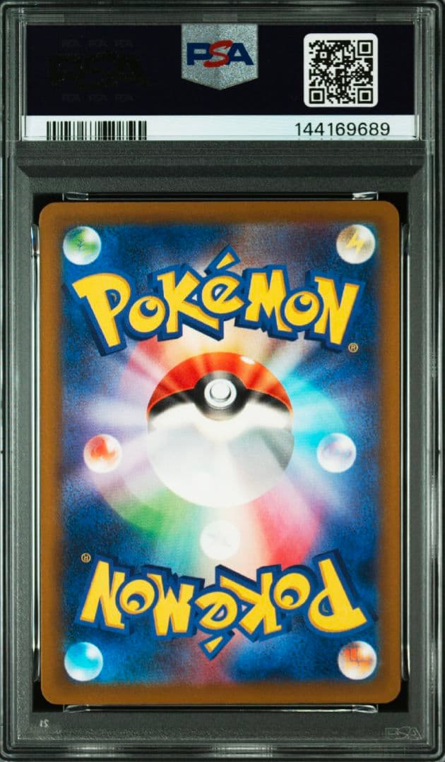 【ポケモンカード】メガカイリューex SAR PSA10 M2a 246/193