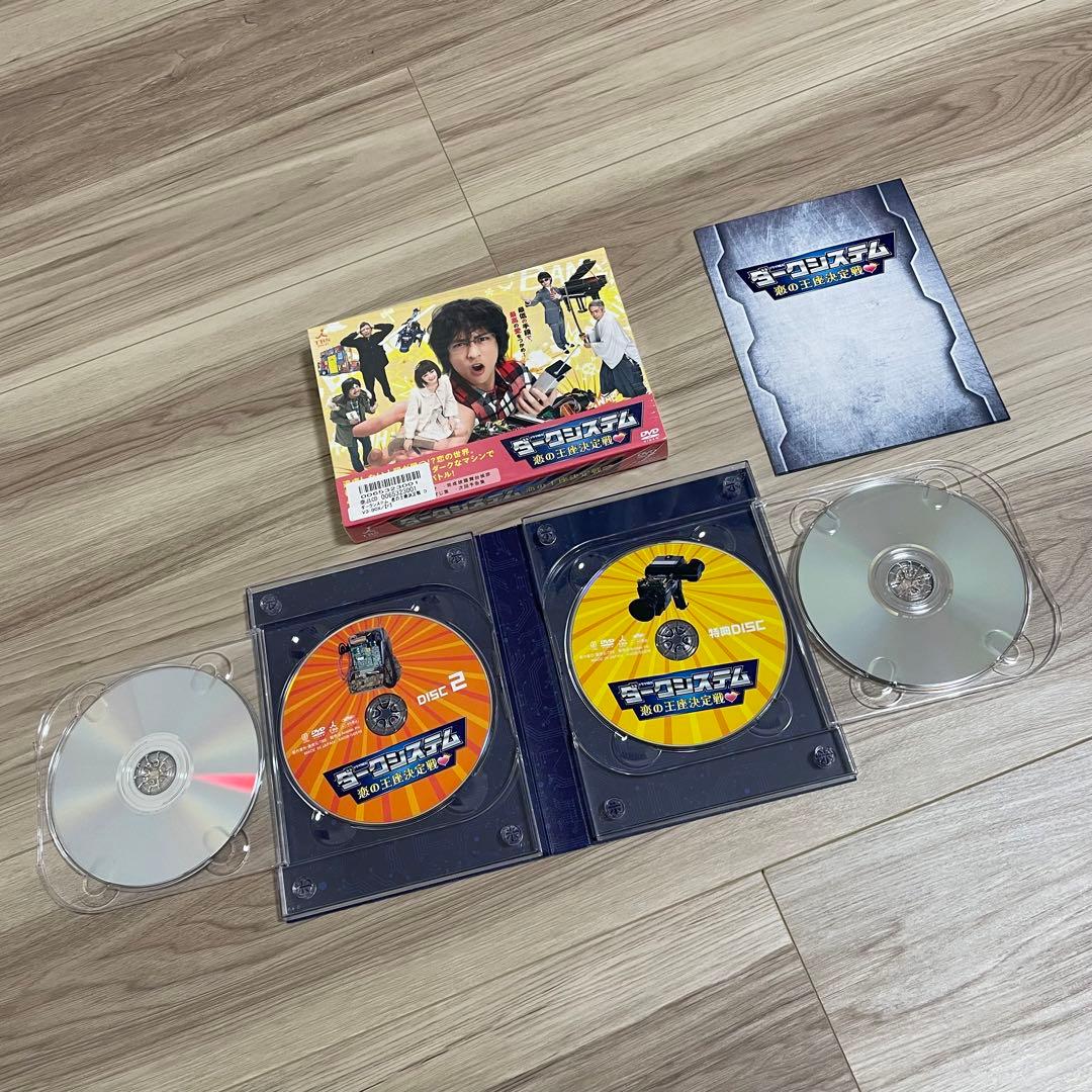 八乙女光 伊野尾慧 ダークシステム 恋の王座決定戦〈DVD4枚組〉