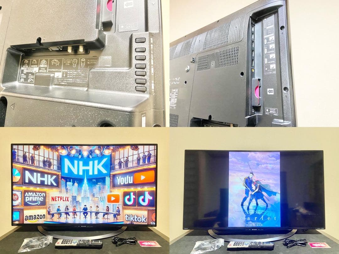 シャープ AQUOS LC-40U45｜40V型 4K液晶テレビ（2017年製）