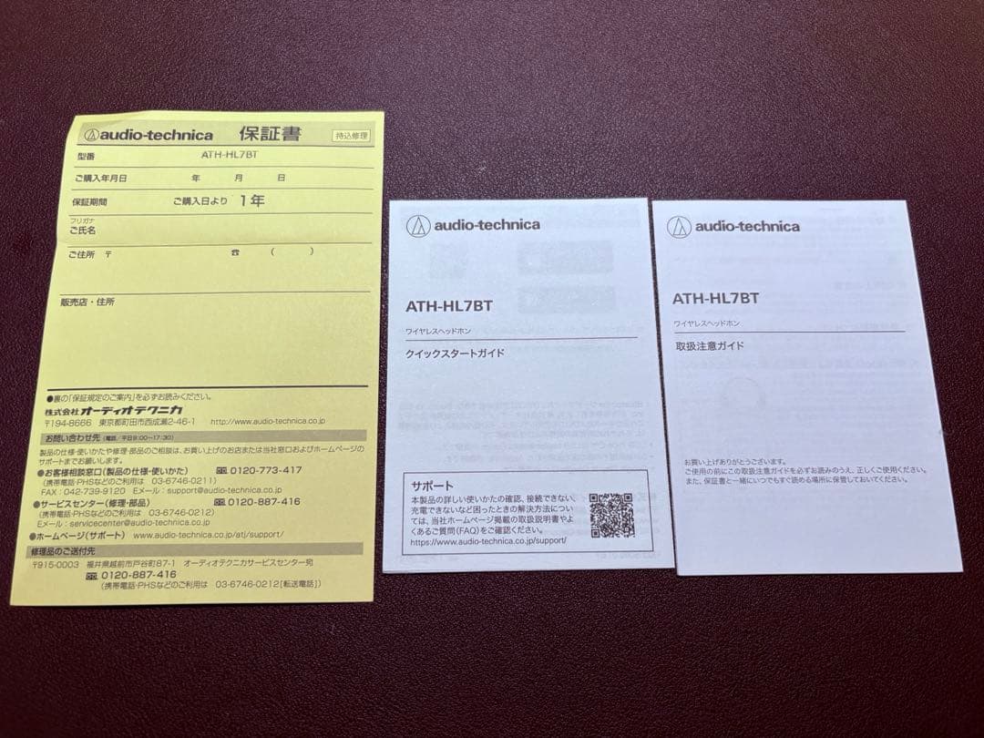audio-technica ATH-HL7BT（美品）