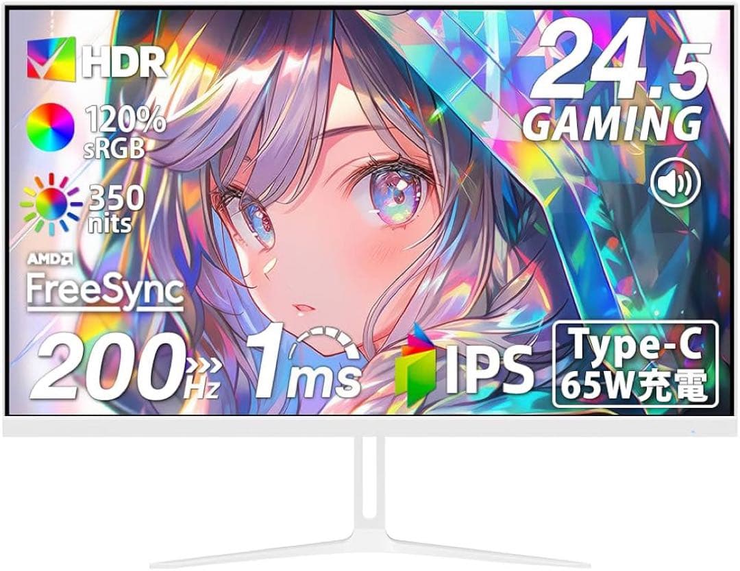 ゲーミングモニター24.5インチ IPS 200Hz 1ms HG-245HCW