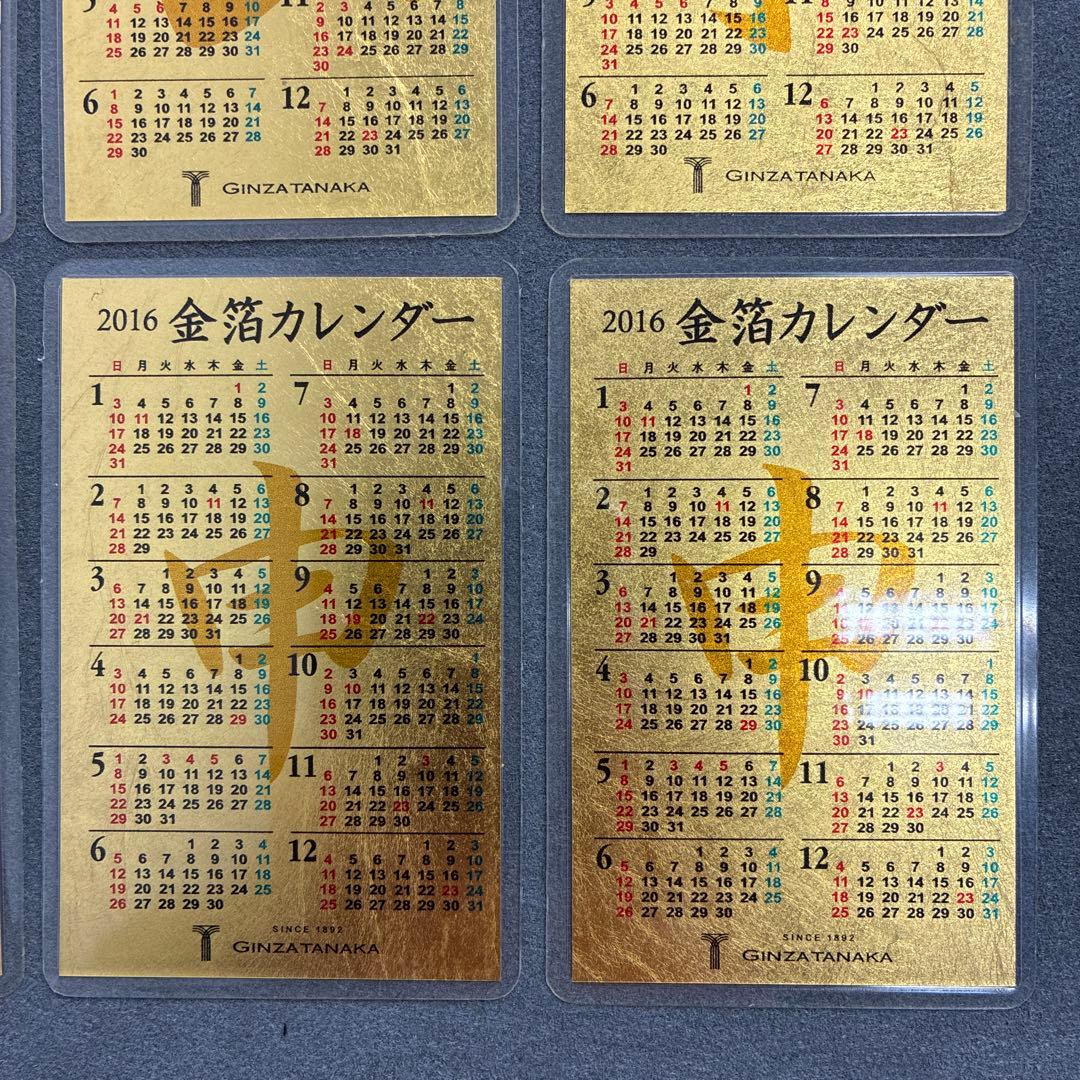 金箔カレンダー GINZA TANAKA田中貴金属 2011〜2016年