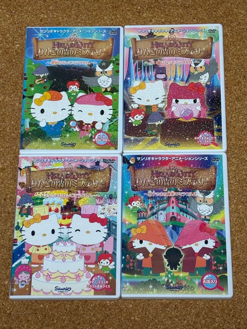 【送料無料】ハローキティ りんごの森のシリーズ DVD 全15巻セット サンリオ