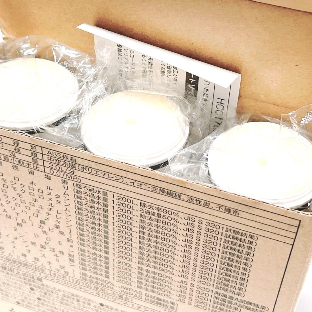 PFOS対応 正規品 クリンスイ3本セット 浄水カートリッジ HCC17023