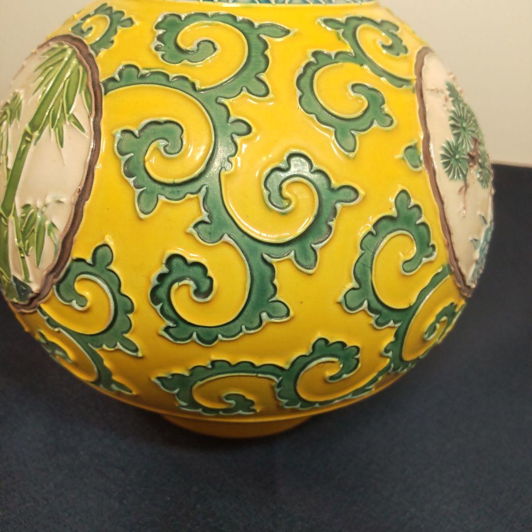 清水焼 赤沢露石 黄 松竹梅 唐草 黄交趾 イエロー