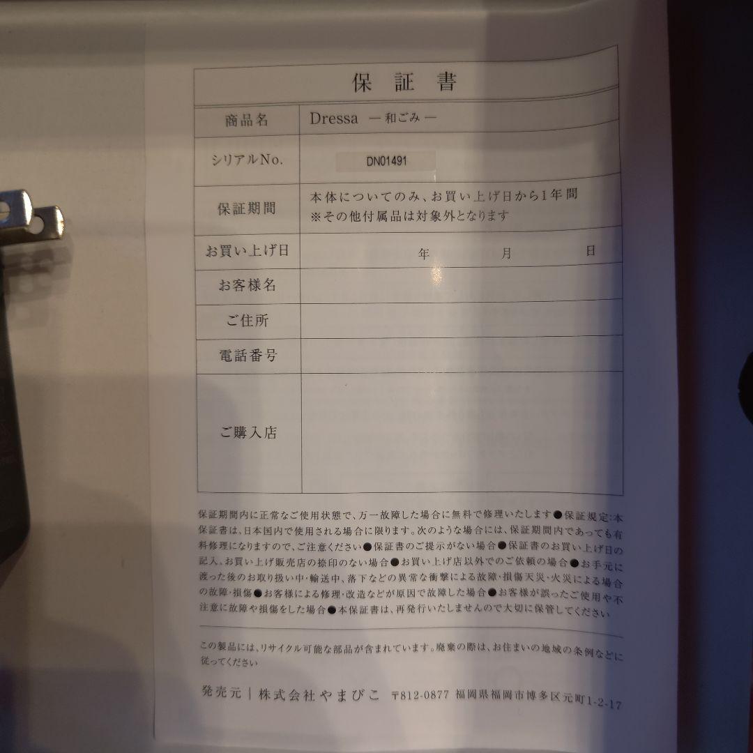 Dressa -和ごみ- テラヘルツ 遠赤外線