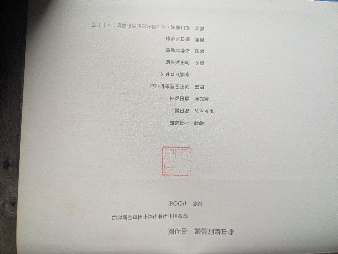 寺山修司歌集　血と麦