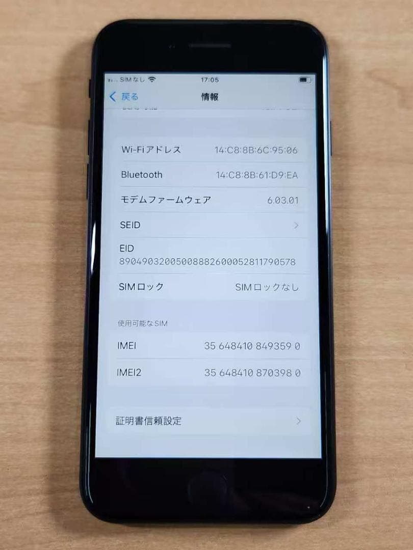 020500K iPhone SE A2296 第2世代 64GB