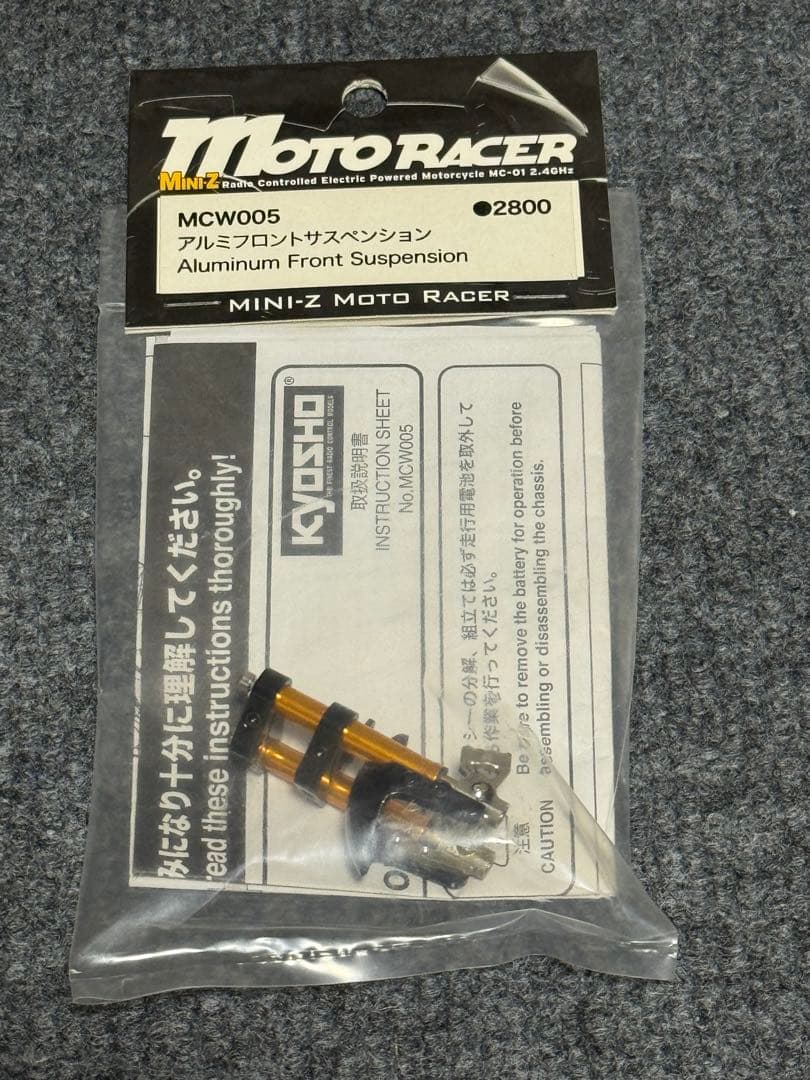 京商　ミニッツ　モトレーサー　 　　《入手困難品》パーツまとめて