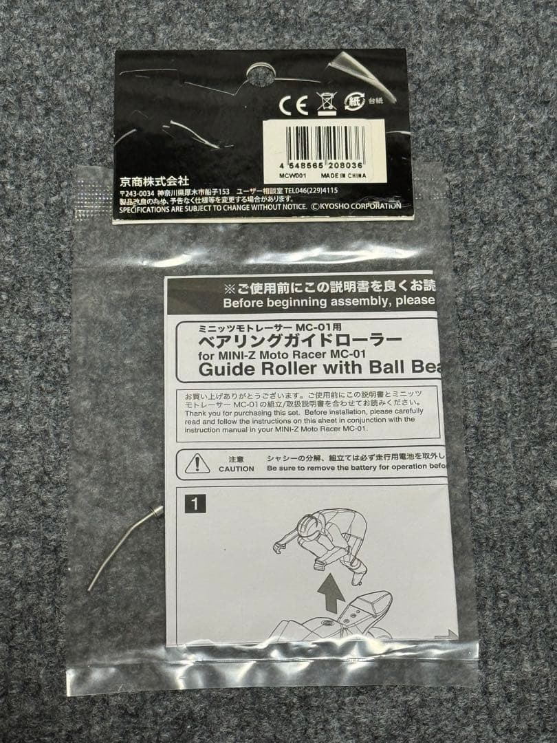 京商　ミニッツ　モトレーサー　 　　《入手困難品》パーツまとめて