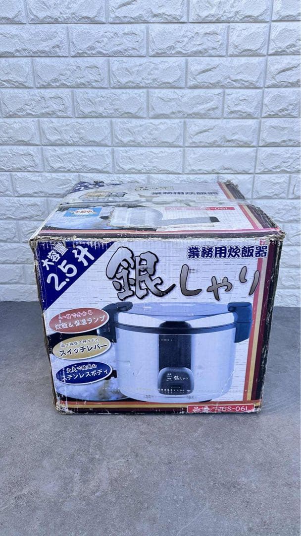 【セール】銀しゃり　2.5升業務用炊飯器　GS-06L 業務用 炊飯器炊飯ジャー