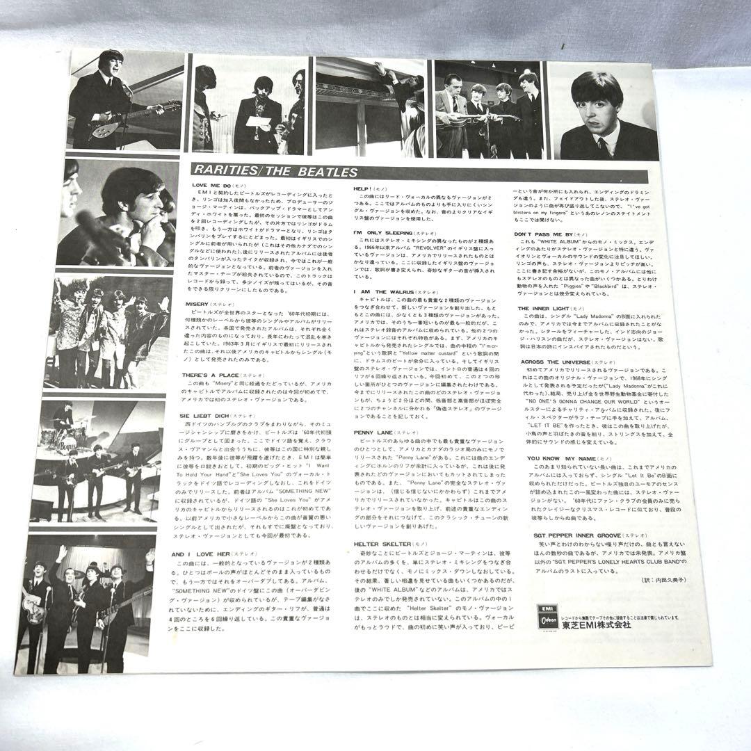 (白ジャケット)ザビートルズ レコード/レアリティーズVol.1.2(廃盤)