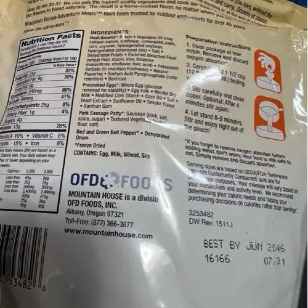 米軍偵察部隊用レーション　マウンテンハウス3個(6食分) 2046世界最軽