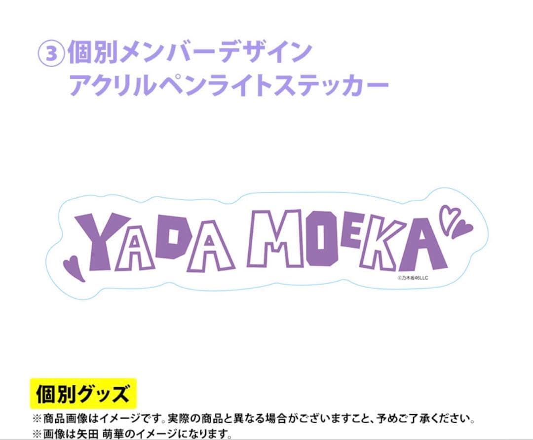 乃木坂46 2026年福袋A B C 19点　五百城茉央