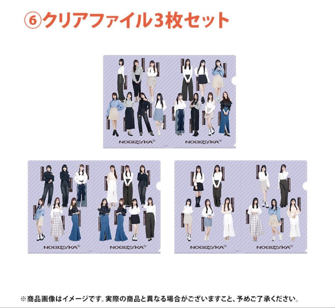 乃木坂46 2026年福袋A B C 19点　五百城茉央