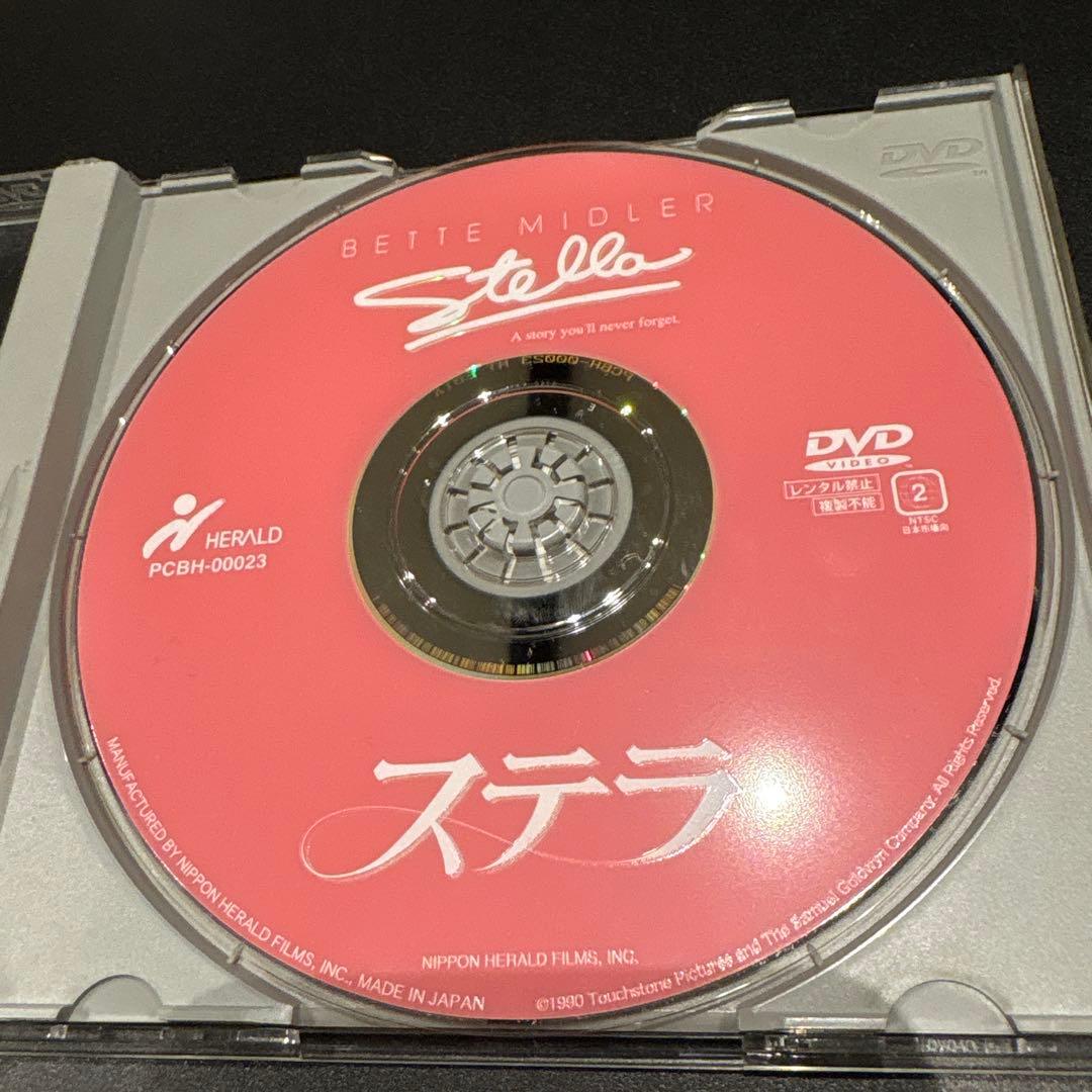 ベット・ミドラー / ステラ　洋画　DVD 廃盤　感動　名作　クリスマスに♪