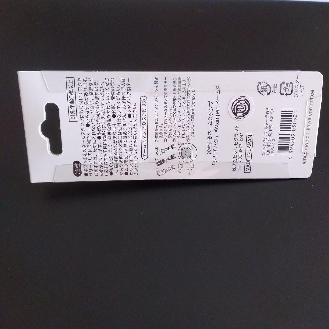 ちいかわ DVD豪華版１（初回生産限定版）＆ネームスタンプホルダー３種