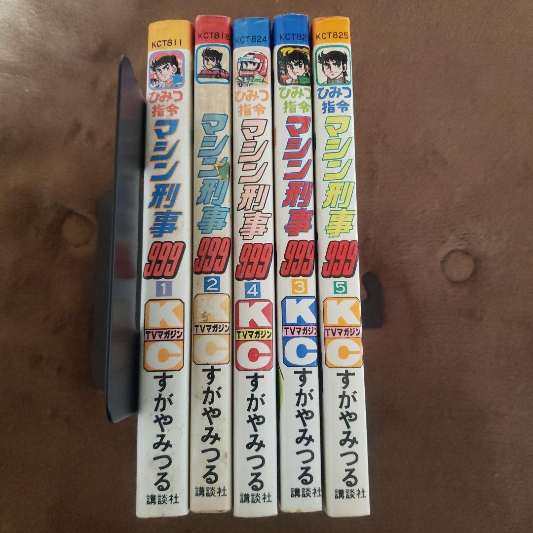 テレビマガジン　昭和レトロ　UFOロボ グレンダイザー　ミクロマン　ボスボロット