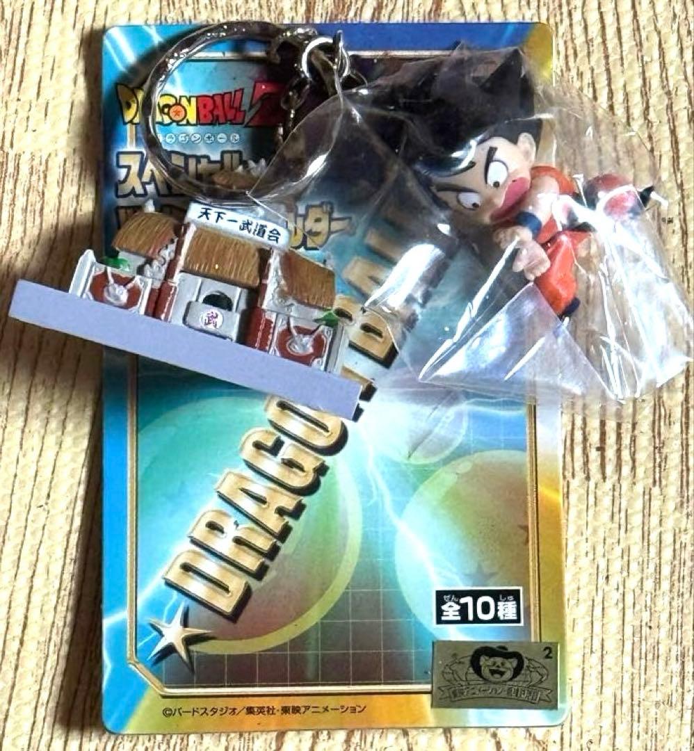 【訳あり】ドラゴンボールZ スペシャルツインキーホルダー　全10種