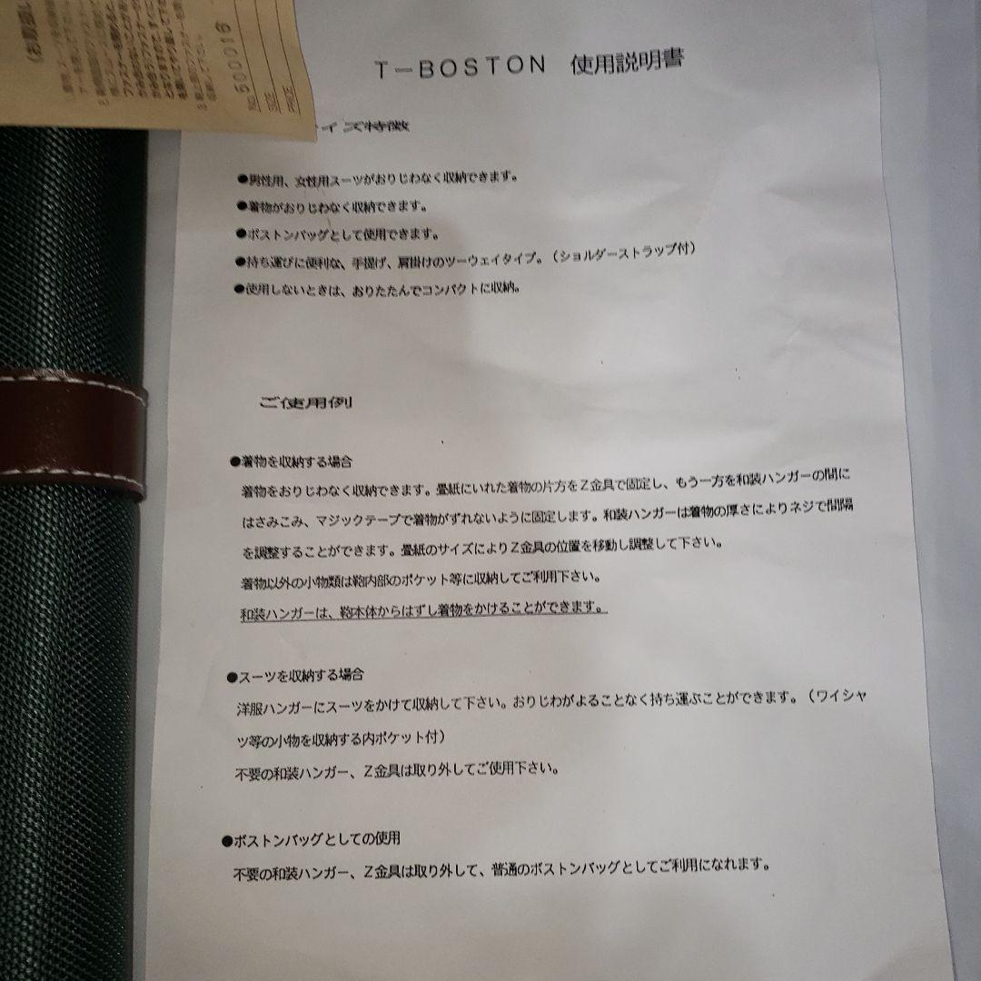 未使用　エース　T-BOSTON ガーメントバッグ グリーン　ボストンバッグ