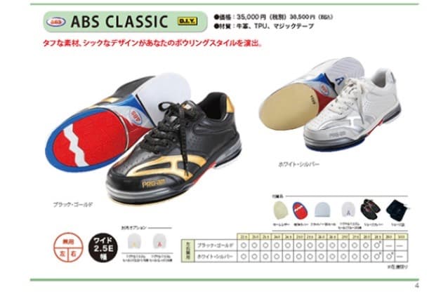 ABS CLASSIC ボウリングシューズ ブラック/ホワイトのホワイト25cm