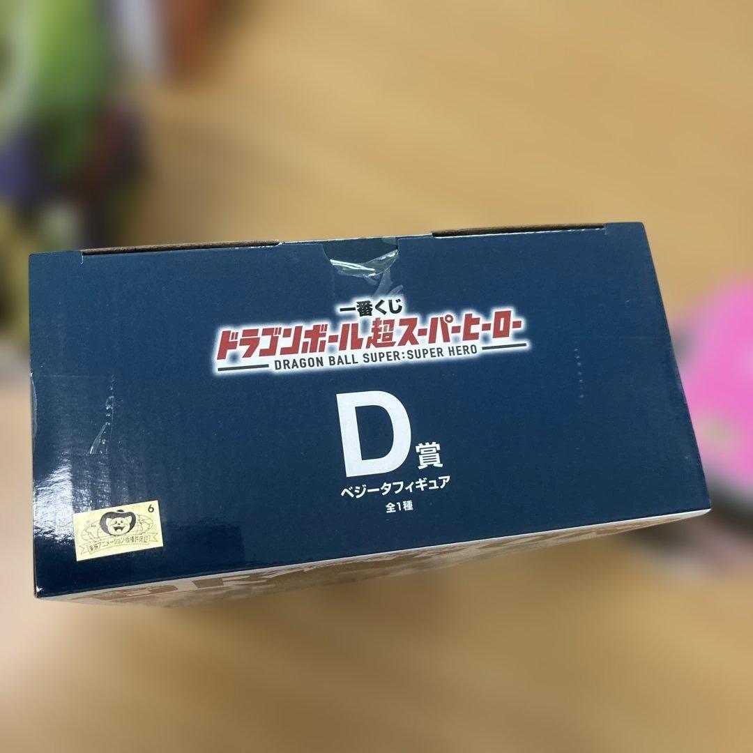 ドラゴンボール　超スーパーヒーロー　フィギュア　5体　未開封
