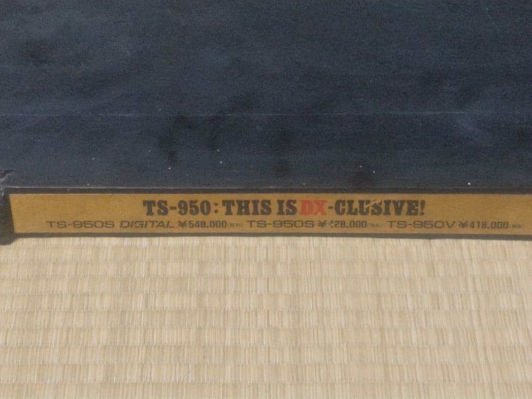 KENWOOD KS950/950S 販売用台座 激レア