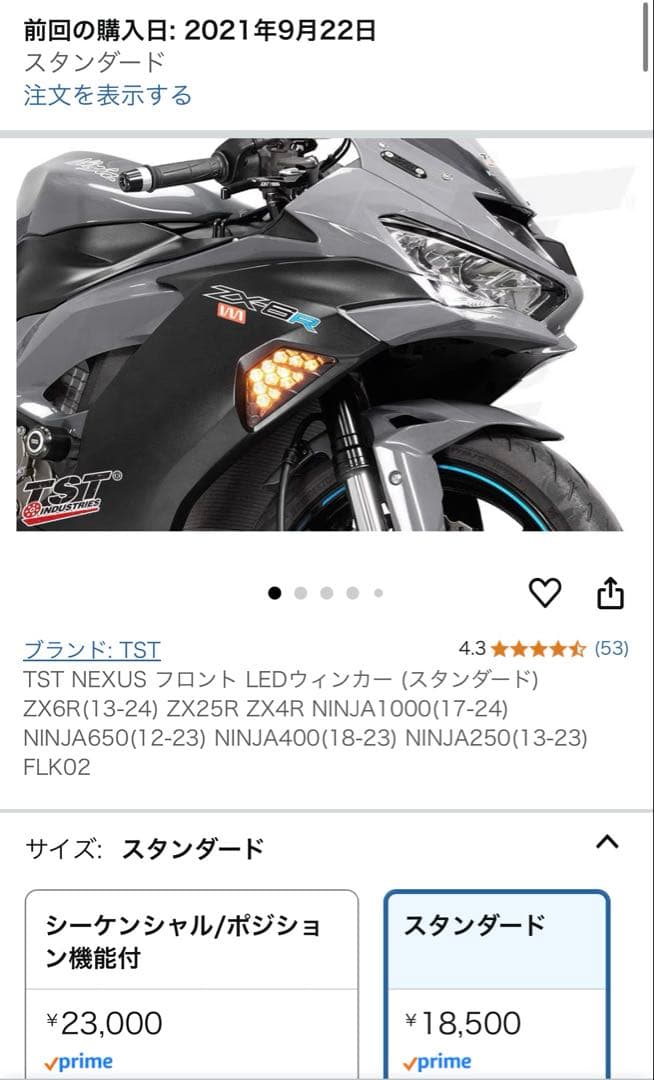 TST NEXUS フロント LEDウィンカー (スタンダード) ZX6R
