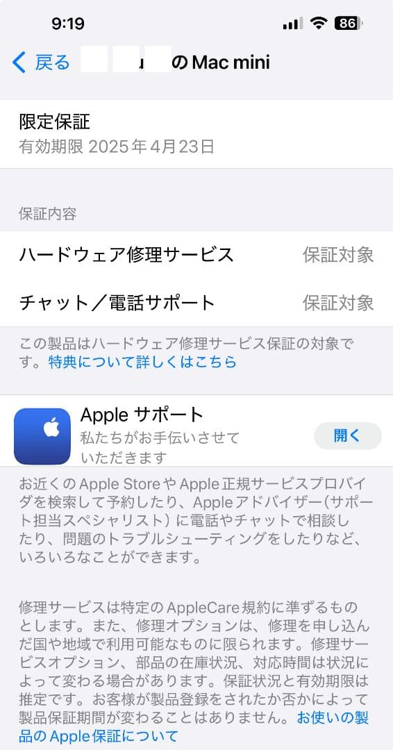 保証付*M2 Mac mini 512GB 16GB