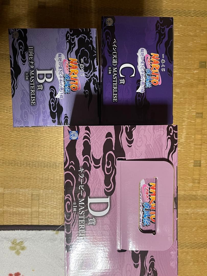 一番くじ　NARUTO B賞 C賞 D賞