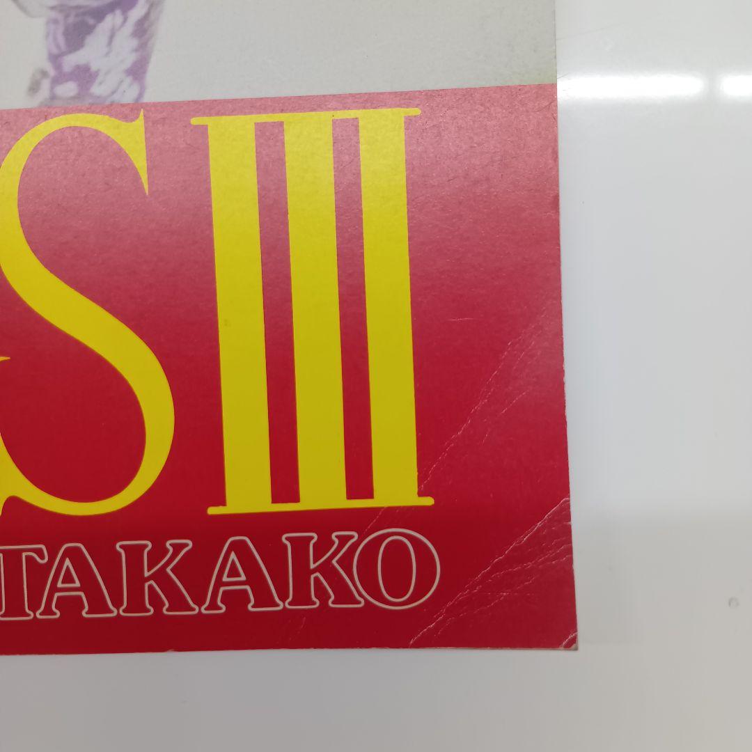 岡村孝子　SONGS ピアノ楽譜＆写真集　３冊セット