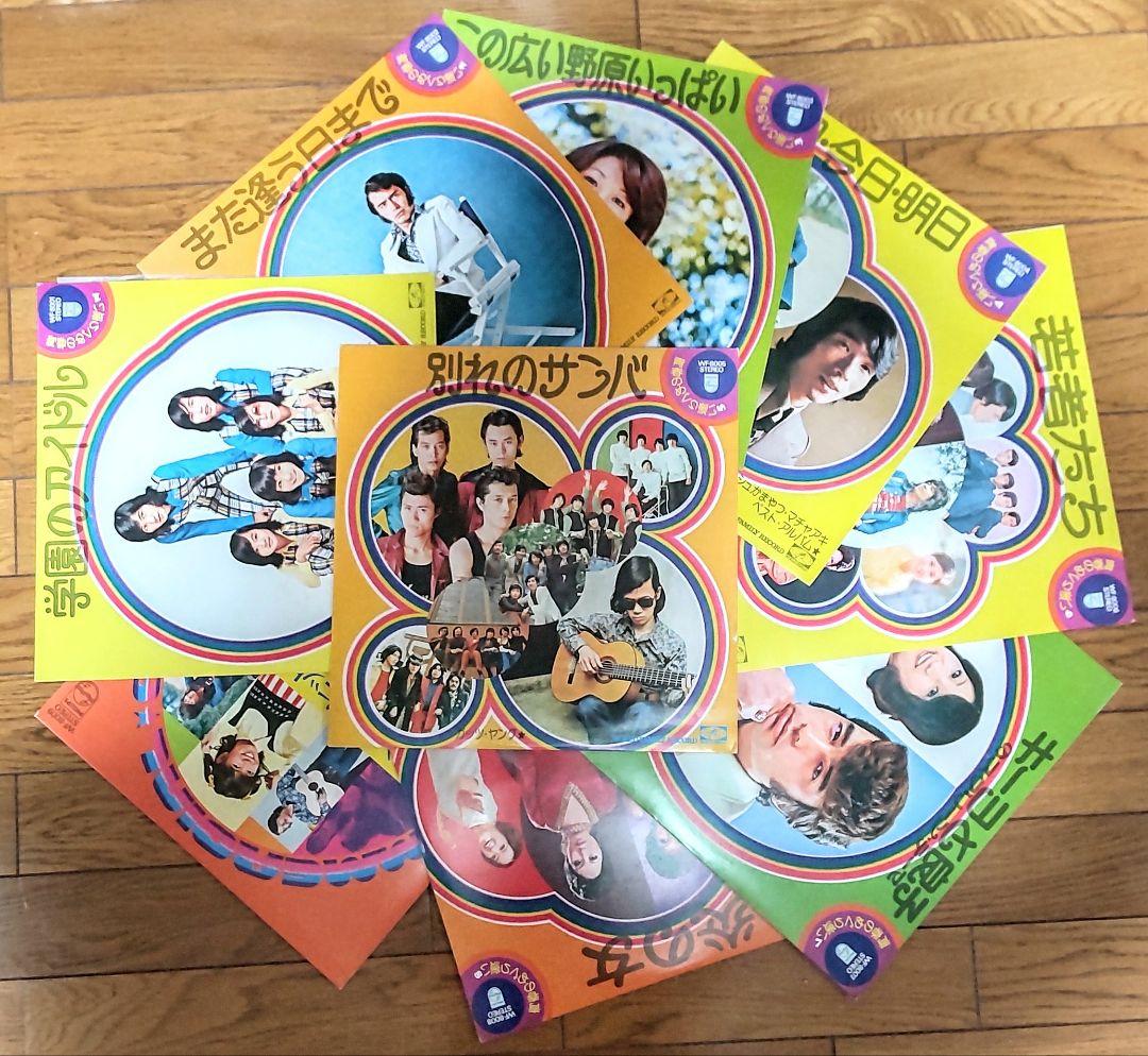 別れのサンバ/キャロル/矢沢永吉/青春のめぐり逢い/激レア/LP/レコード/