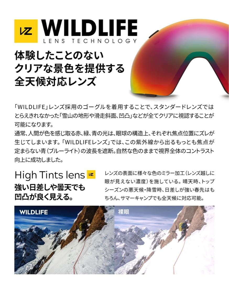 VONZIPPER ボンジッパー　VELO VFS ゴーグル KLC