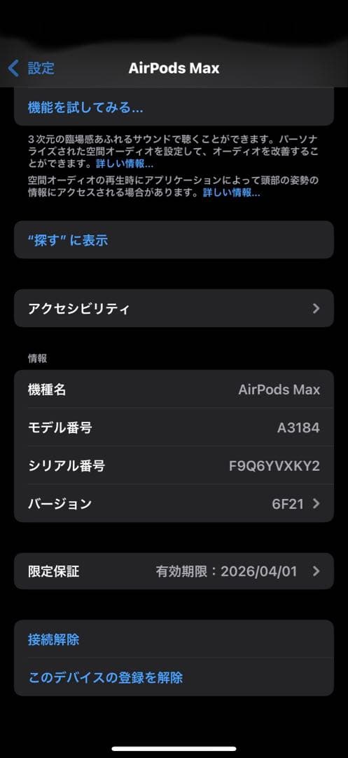 AirPodsMAX ミッドナイト USB C 第二世代 美品