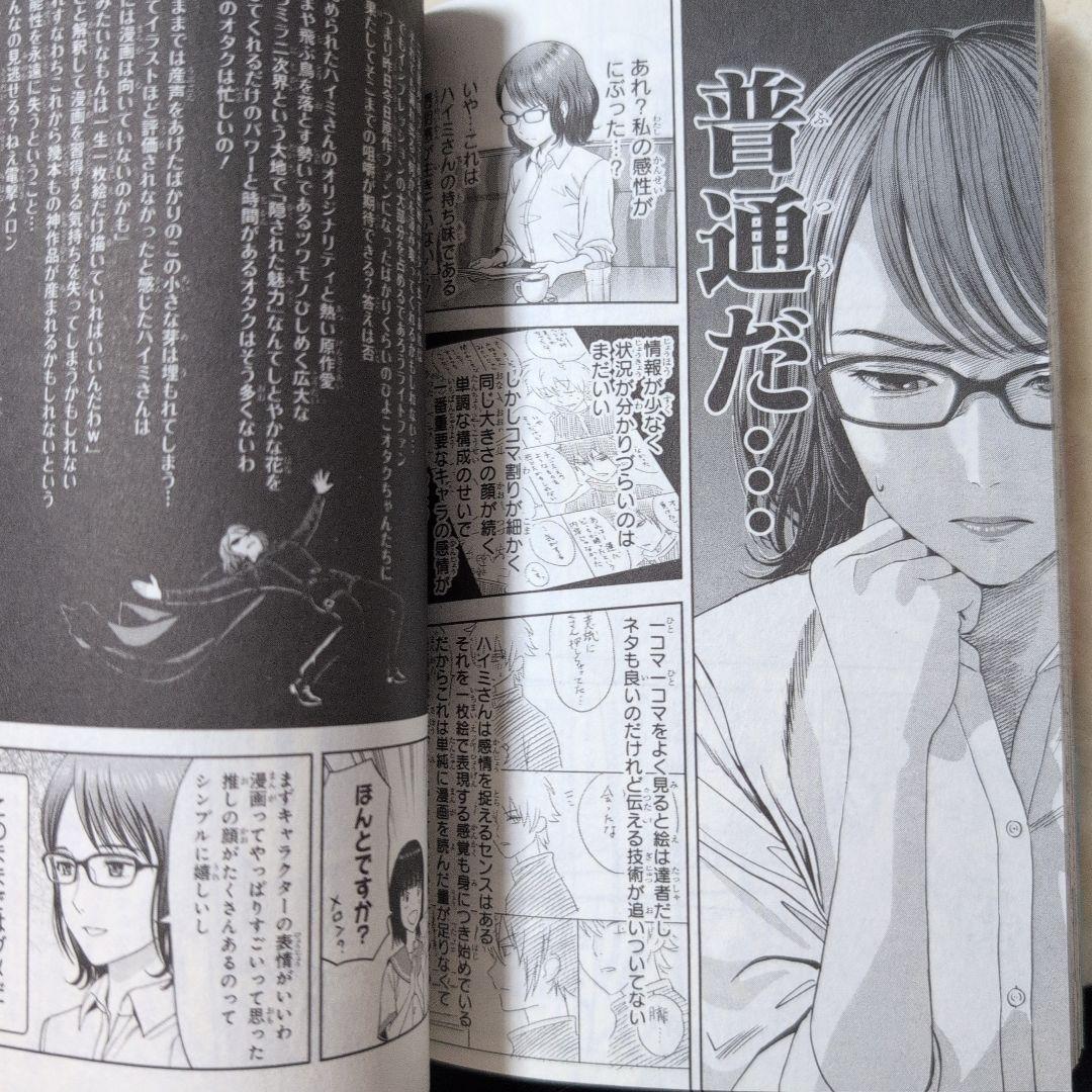 ウィッチウォッチ 　魔法は使い魔す編