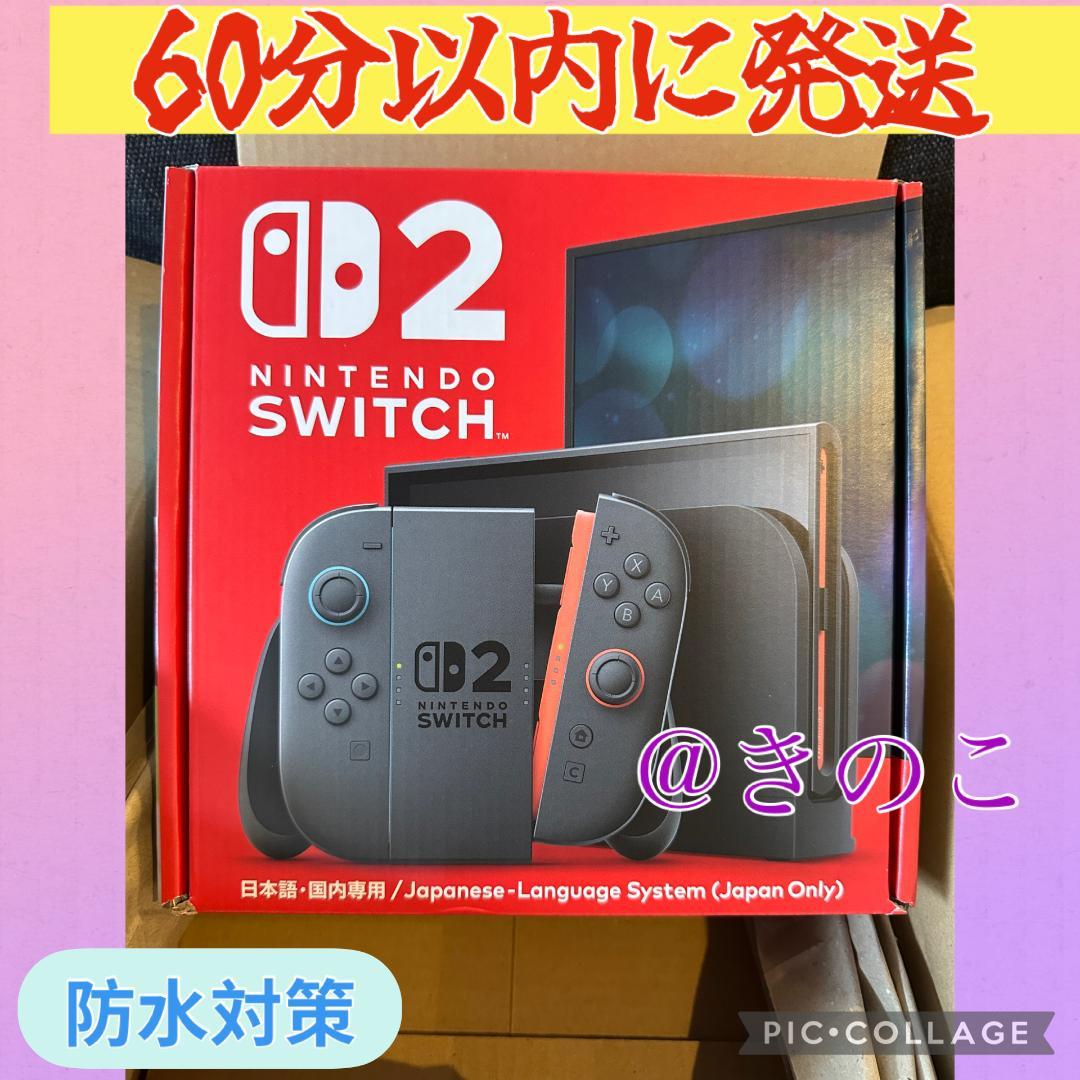 【即日発送】Nintendo　Switch2 本体　日本語　国内専用　新品未開封