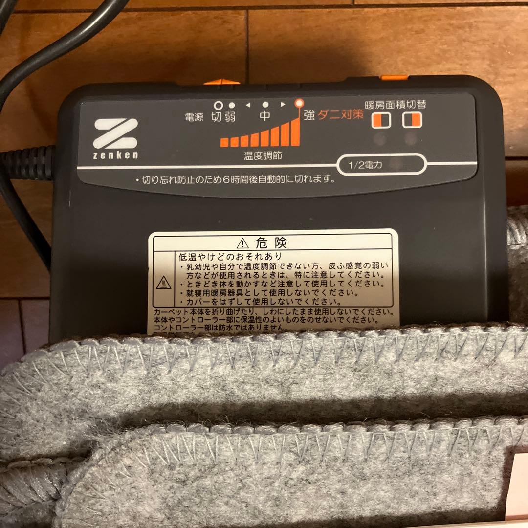 電磁波カット！ ゼンケン　ホットカーペット ココン　キルトラグ　2点セット！