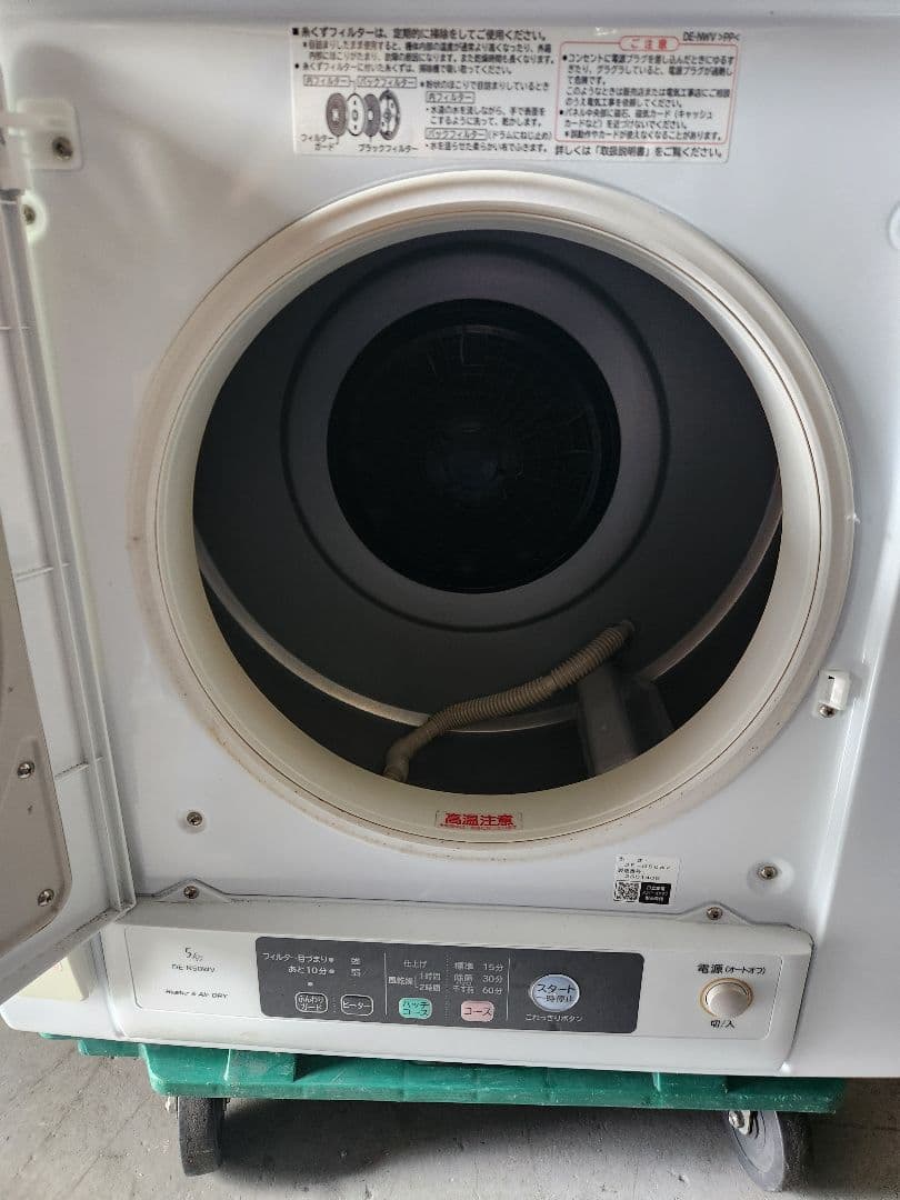 日立 HITACHI 除湿形電気衣類乾燥機 DE-N50WV 2022年製