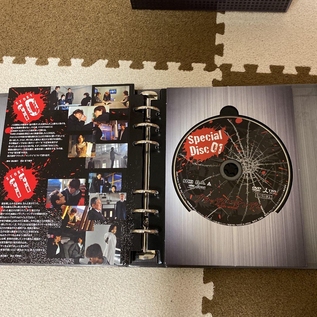 ブラッディ・マンデイ　Ⅰ・Ⅱ DVD-BOX〈8枚組〉 三浦春馬 佐藤健
