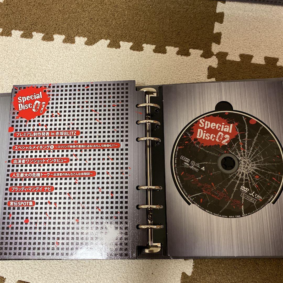 ブラッディ・マンデイ　Ⅰ・Ⅱ DVD-BOX〈8枚組〉 三浦春馬 佐藤健