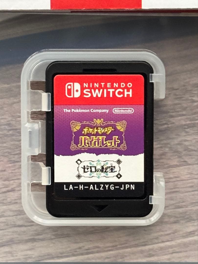 ポケットモンスター バイオレット+ゼロの秘宝