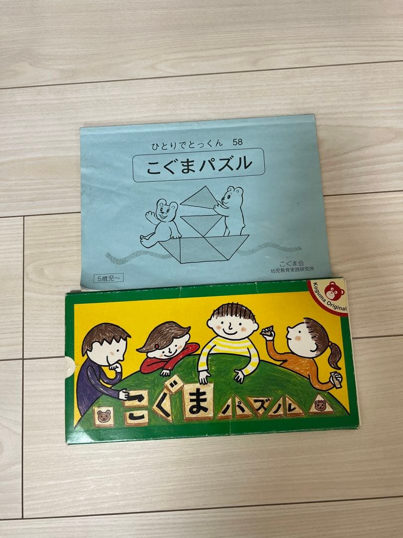 こぐま会ひとりでとっくん365日 12冊+おまけ