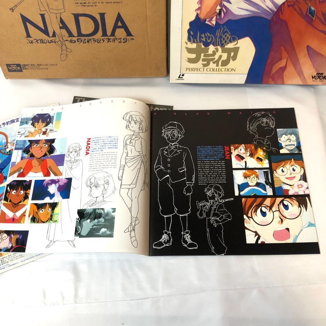 ふしぎの海のナディア LD-BOX　パーフェクトコレクション　ポスター封入