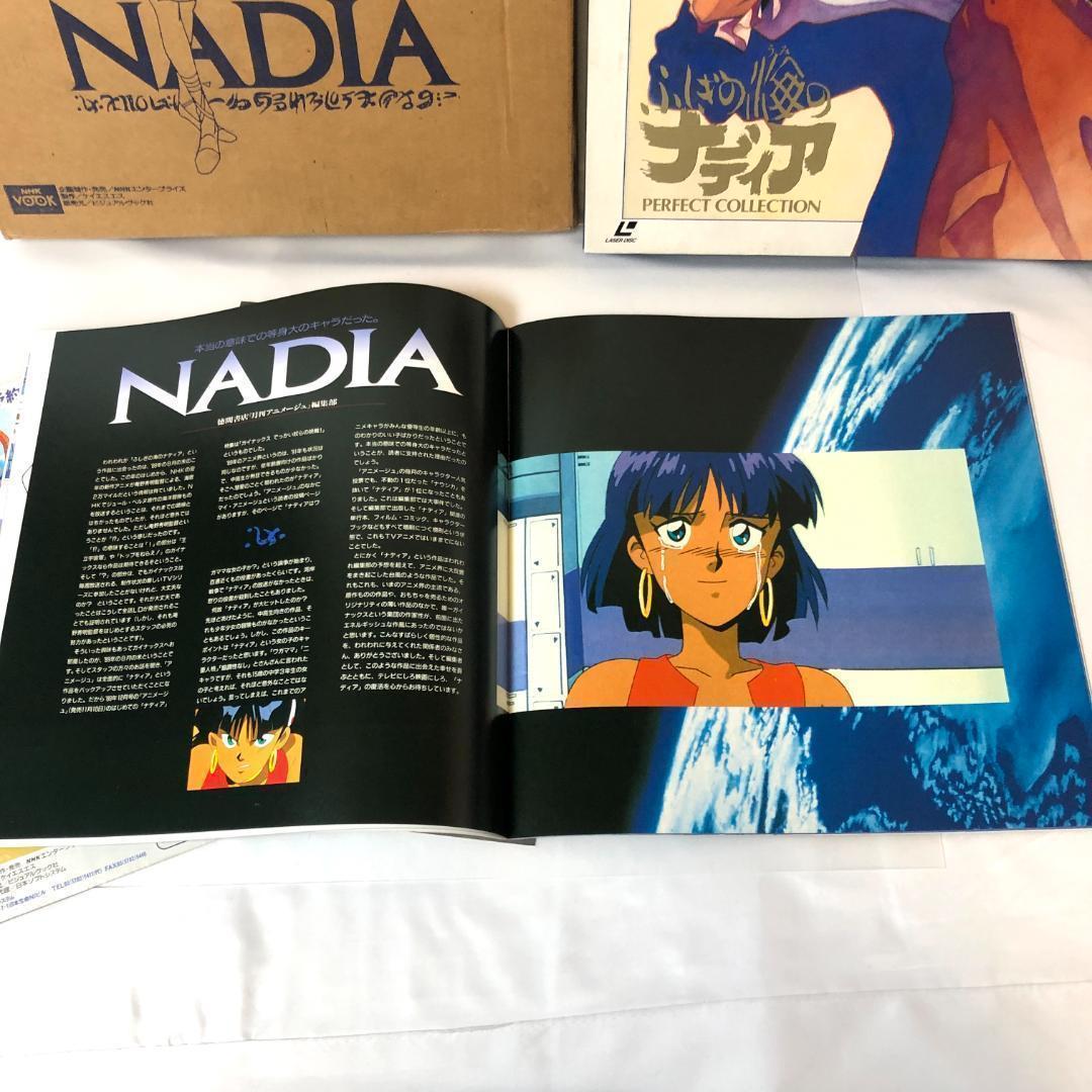 ふしぎの海のナディア LD-BOX　パーフェクトコレクション　ポスター封入