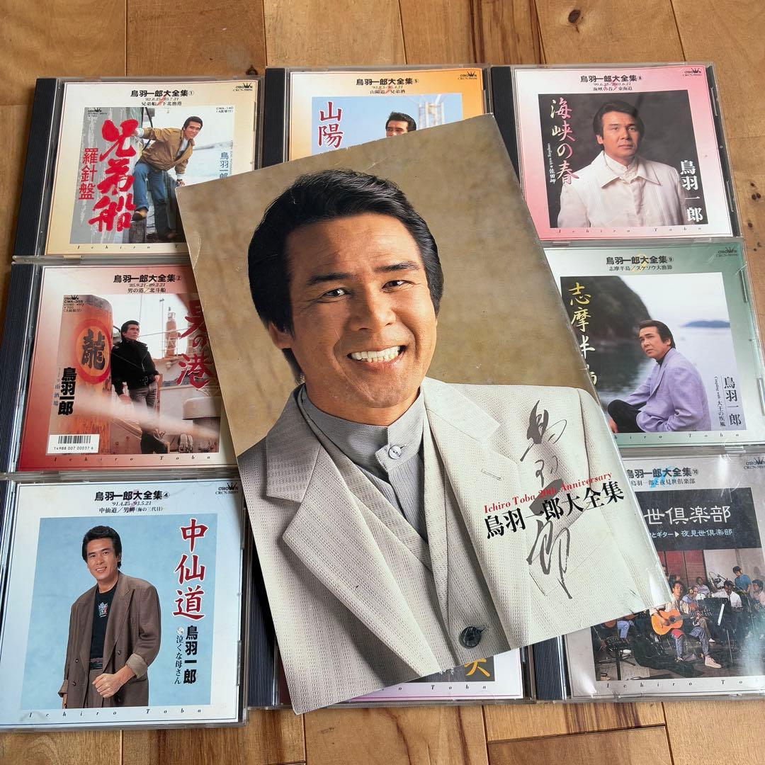 鳥羽一郎 大全集 Ichiro Toba 20th Anniversary