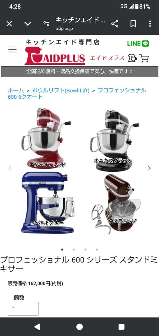 キッチンエイド プロフェッショナル600 ＋ KITOARTフードグラインダー