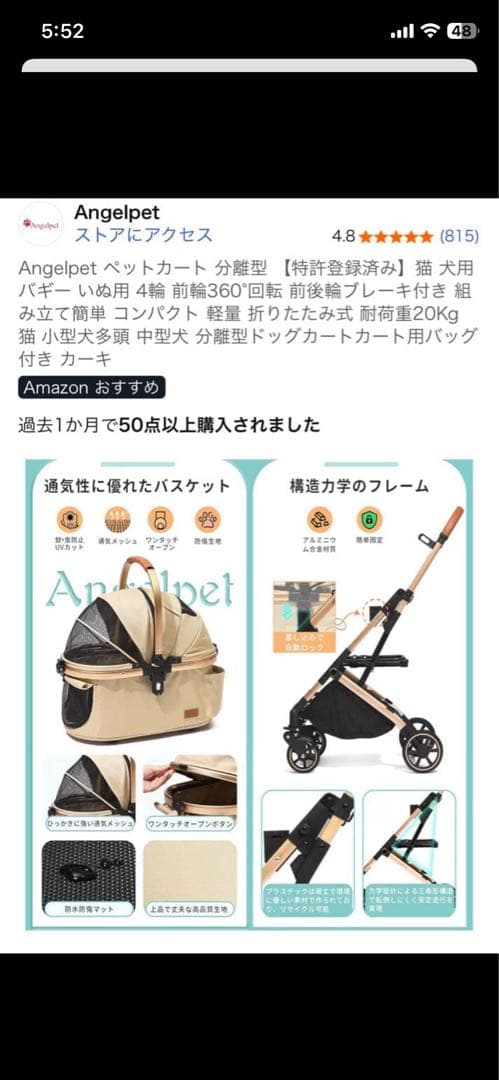 ベージュ ペットカート レザー調ハンドル