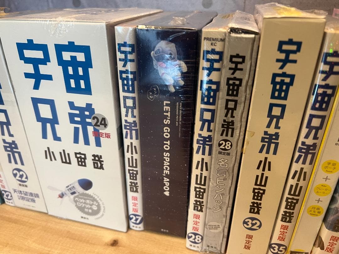 宇宙兄弟 限定版 第18巻・22・27・28・32・35・36巻 特典付